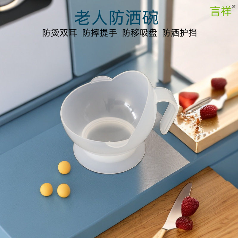 带把手柄吸盘碗防洒防滑防摔防撒适老年人吃饭碗辅助餐碗汤碗面碗