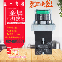 Metal with lamp button switch XB2-BW31M1C BW3361 BW3361 ZB2-BE101C ZB2-BE101C a regular open