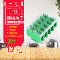 JF5-1 5-5 wiring row closed type combined wiring terminals 10A 5 bits JF5 flame retardant wiring terminals platoon