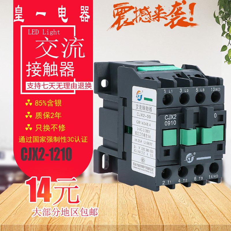 AC contactor CJX2-D1210 380V 220v 0910 D1810 D2510 D3210 LC1-E