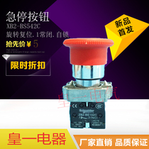 Schneider Rush Stop Button Switch XB2-BS542C Self-Lock Swivel Reset Mushroom Head Elevator Tight Stop Switch