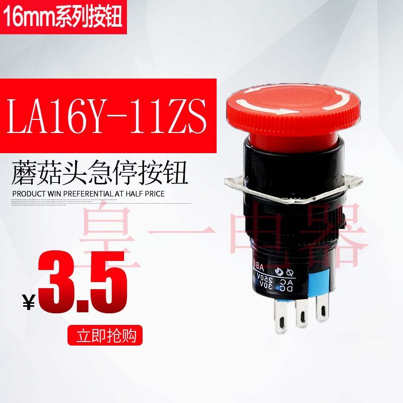 LA16Y-11ZS mushroom emergency stop self-reset swivel button switch 3 foot AB6-V bore 16mm