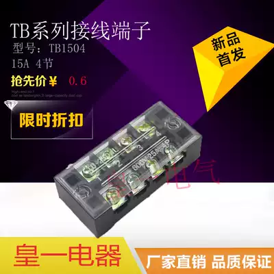 TB-1504 terminal block wiring board 15A TB series fixed terminal terminal terminal Terminal 4 position