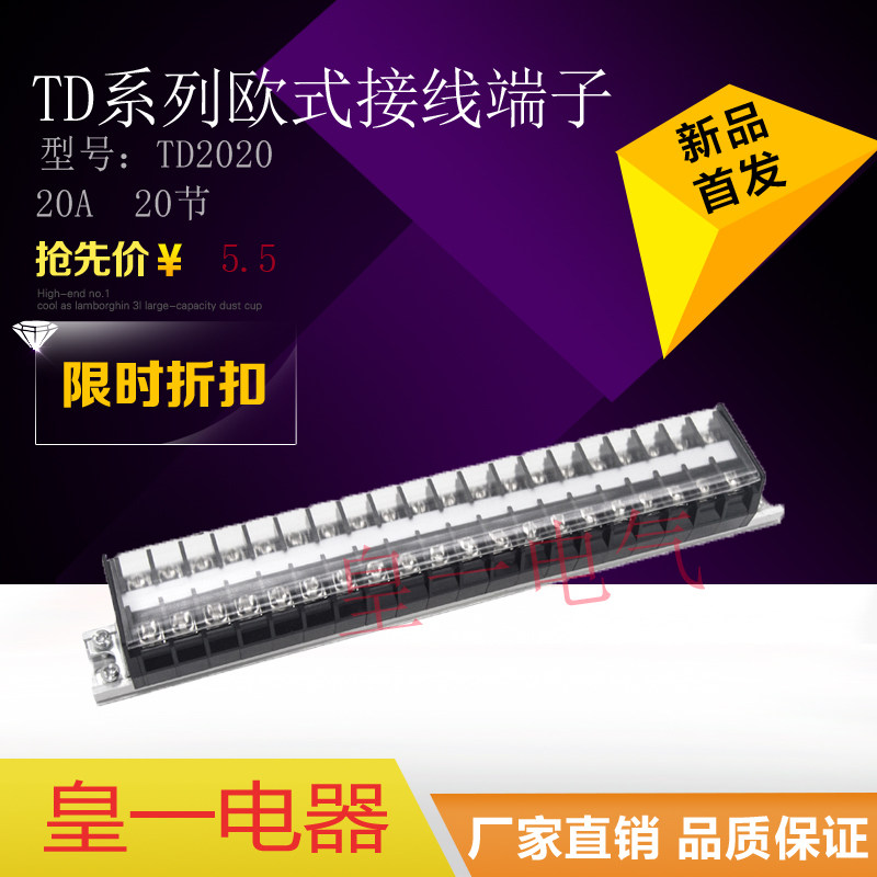 TD-2020 wiring end sub-table AZ1-20A 20-bit wiring row-rail-type wire connector wiring board