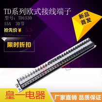 TD1530 wiring terminals row TD (AZ1) 660V 15A 30 30 wiring terminals TD-1530 wiring boards