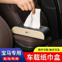 BMW car tissue box visor hanging paper box 3 series 5 series X1X2X3X5 car supplies interior modification