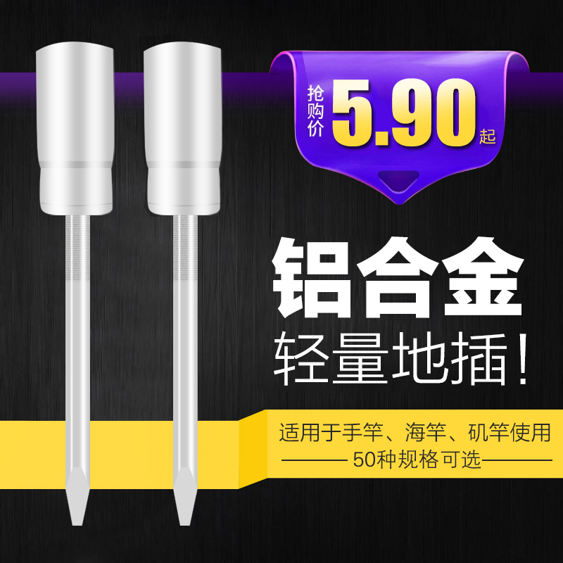 Aluminium alloy light weight ground insertion barrel wheat front beating hand cart pole sea rod Isopole ground insertion bracket fishing rod Easy sleeve