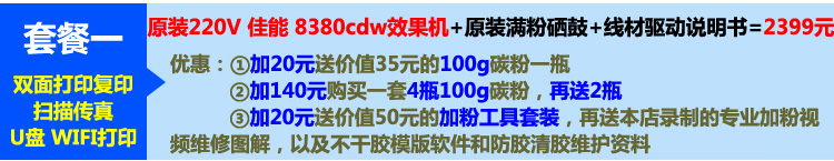 Máy in nhãn dán Canon 8380 727 màu máy in sao chép văn phòng A4 quét hai mặt wifi - Thiết bị & phụ kiện đa chức năng