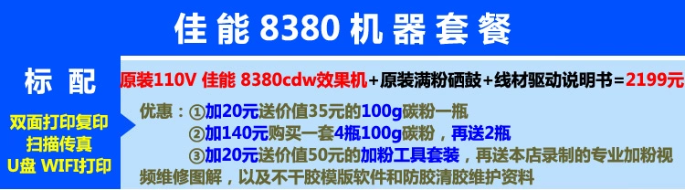 Máy in nhãn dán Canon 8380 727 màu máy in sao chép văn phòng A4 quét hai mặt wifi - Thiết bị & phụ kiện đa chức năng