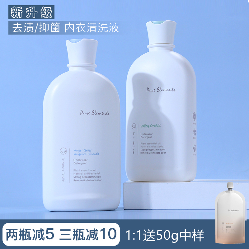 Large Capacity 500ml Shengmu Zhiyuan Underwear Cleaning Liquid for Women, Specialized for Sterilization, Disinfection, Antibacterial, and Bacteria Removal