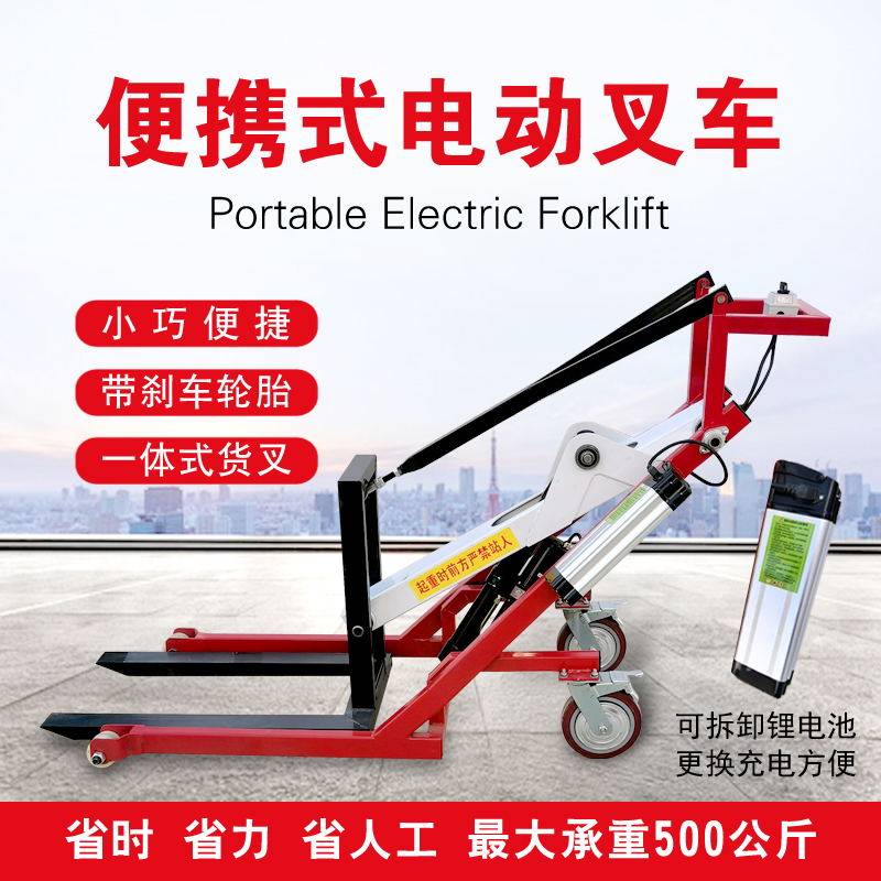 Portable electric pile high machine 0 5 ton small lithium battery crank-arm loading and unloading warehouse carrying hand-push hydraulic lifting car