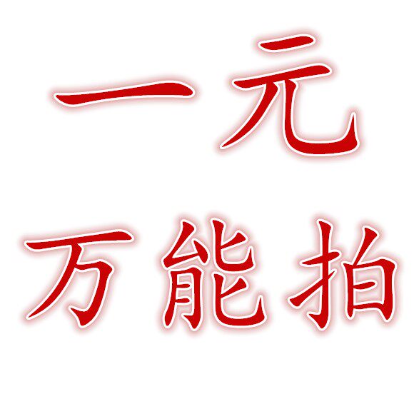 One-size-fits-all shoot