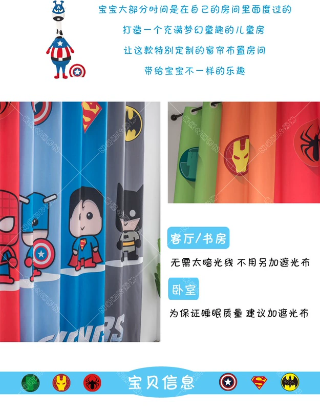 Phim hoạt hình siêu anh hùng Avengers Captain America Cap Spider Iron Man Boys Phòng trẻ em Rèm Cloakroom - Phụ kiện rèm cửa thanh treo rèm inox