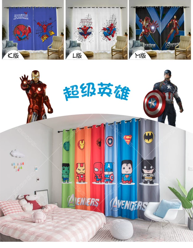 Phim hoạt hình siêu anh hùng Avengers Captain America Cap Spider Iron Man Boys Phòng trẻ em Rèm Cloakroom - Phụ kiện rèm cửa thanh treo rèm inox