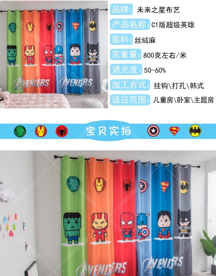 Phim hoạt hình siêu anh hùng Avengers Captain America Cap Spider Iron Man Boys Phòng trẻ em Rèm Cloakroom - Phụ kiện rèm cửa khung rèm