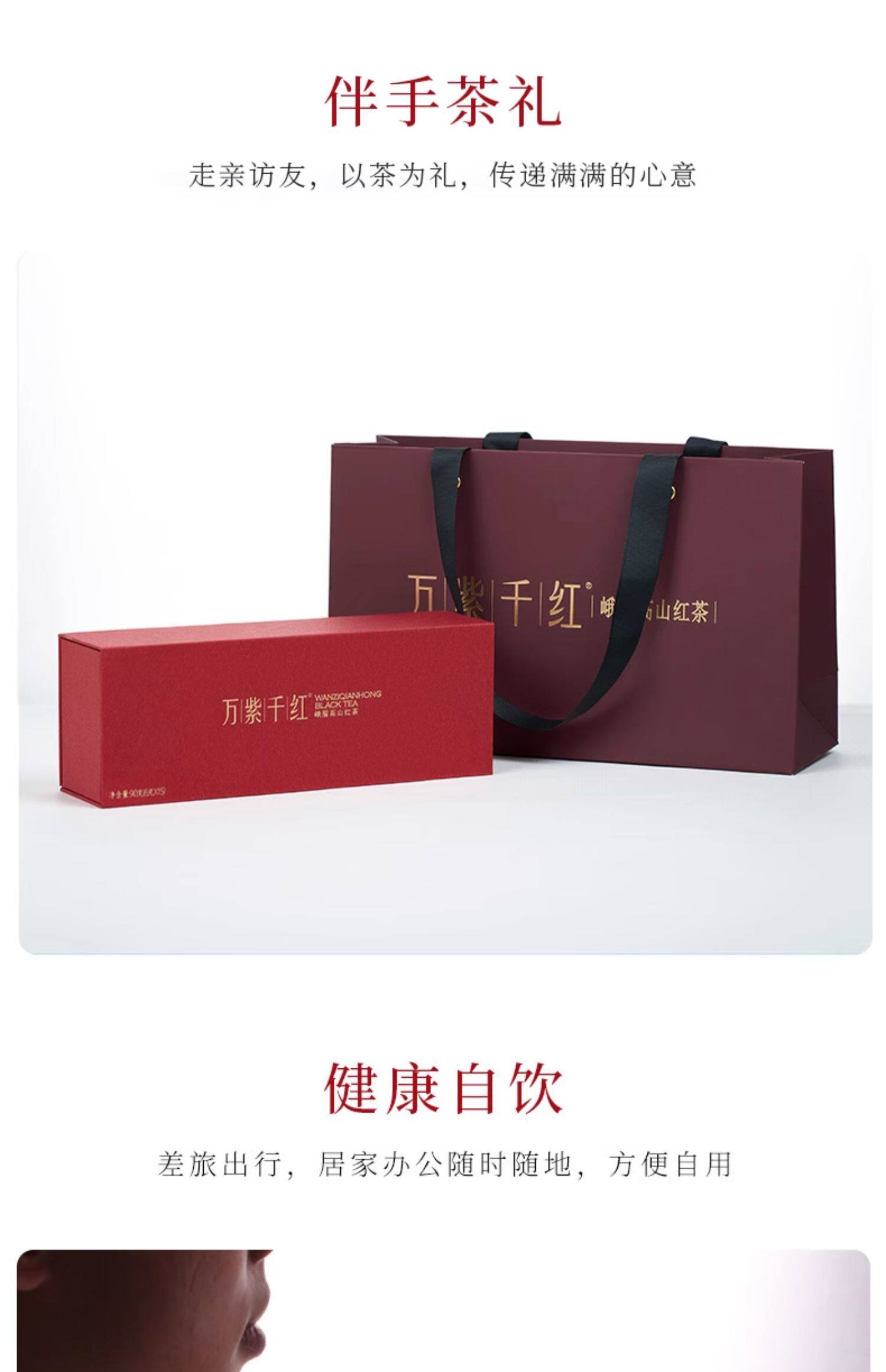 【中國直郵】 竹葉青茶葉 萬紫千紅系列 峨眉高山紅茶特級(品味) 90g/盒