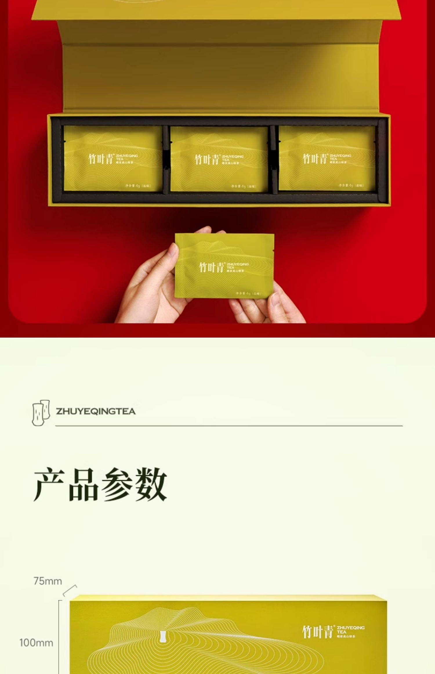 【中國直郵】竹葉青茶葉 25年峨眉高山綠茶 明前芽心特級 60g/盒