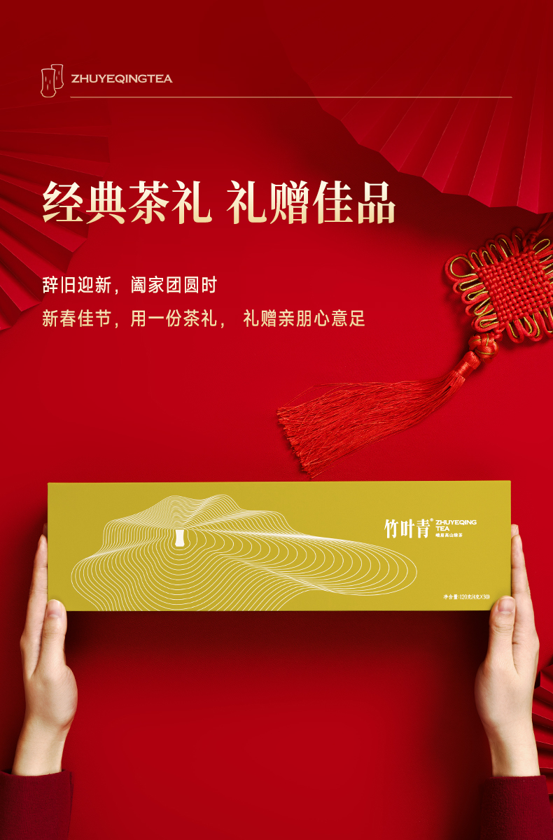 【中國直郵】竹葉青茶葉 25年峨眉高山綠茶 明前芽心特級 60g/盒