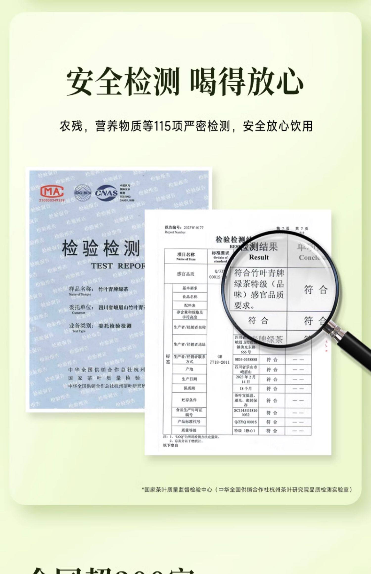 【中國直郵】竹葉青茶葉 25年峨眉高山綠茶 明前芽心特級 60g/盒