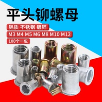 Speed leopard aluminum stainless steel galvanized riveting nut pull hat flat pillar riveting hat pull rivet nut rivet rivet