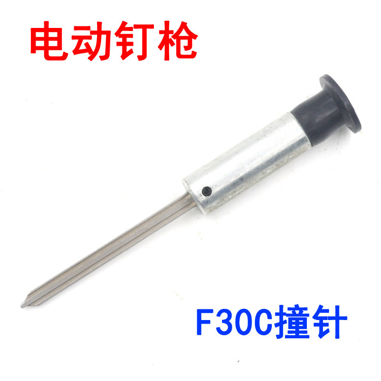 Original electric F30C does not snap nail straight nail gun row nail gun needle tongue firing pin assembly Nail gun accessories