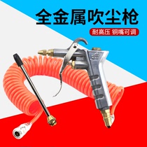 Speed Panther copper mouth adjustable wind resistance high pressure blowing gun blowing gun to dust pneumatic tool