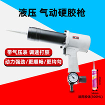 Speed leopard pneumatic glass gun sheet metal accident car door cover shock absorption and rubbing adhesive beam chassis coated sheet metal glue