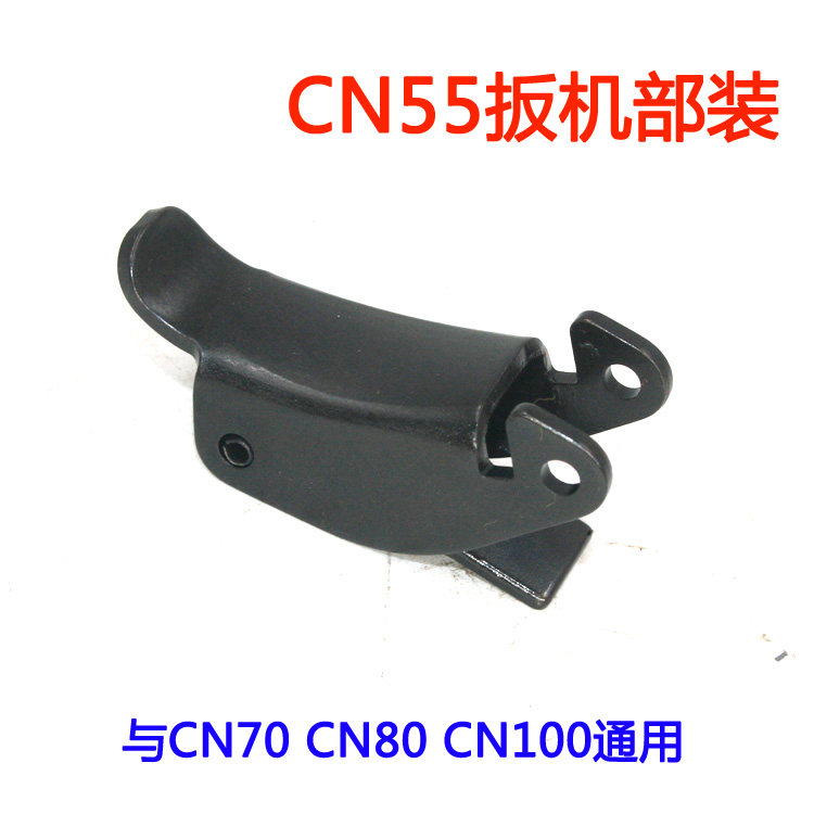 Meite CN55 pneumatic coil nail gun accessories No 50 CN55 CN70 CN80 trigger