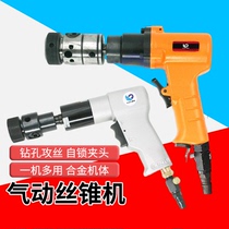 Speed Panther GS 12 strong pneumatic tapping machine tapping machine wire tap machine back wire machine powerful M3-M12