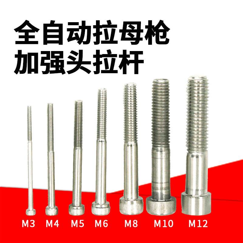 Speed Leopard Pneumatics Full Automatic Pull Mother Gun Rivet Gun Drawbar Pull Hat Gun Pull Nut Gun Accessories Gun M3-12-Taobao