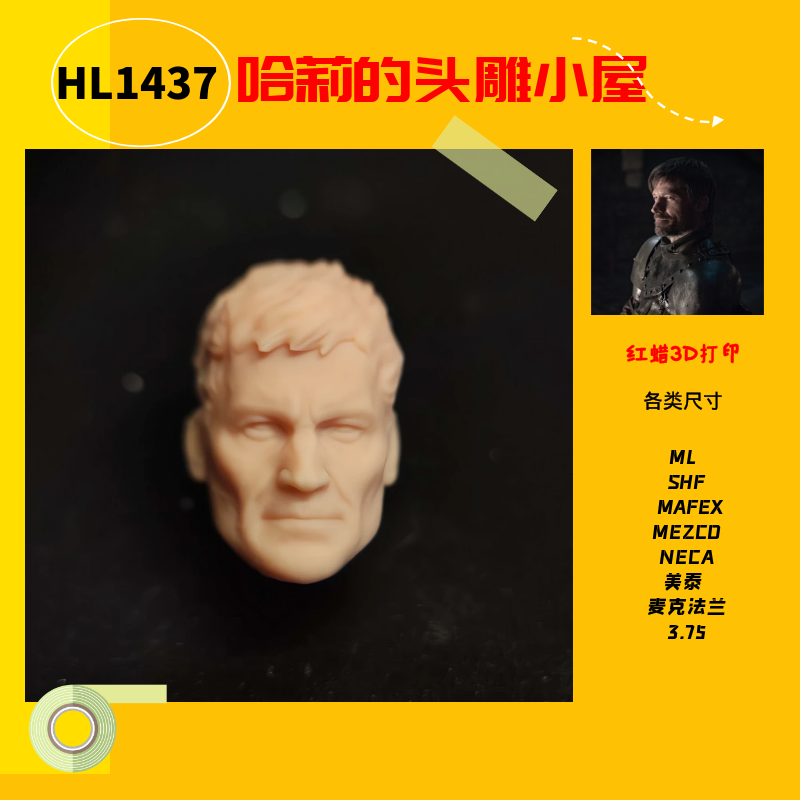 Hl1437 Game of Thrones King Slayer Jaime Lannister Short Hair 6-Inch 1/12 Scale Head Sculpt White Model Shf Hl1437 Game of Thrones King Slayer Jaime Lannister Short Hair 6-Inch 1/12 Scale Head Sculpt White Model Shf