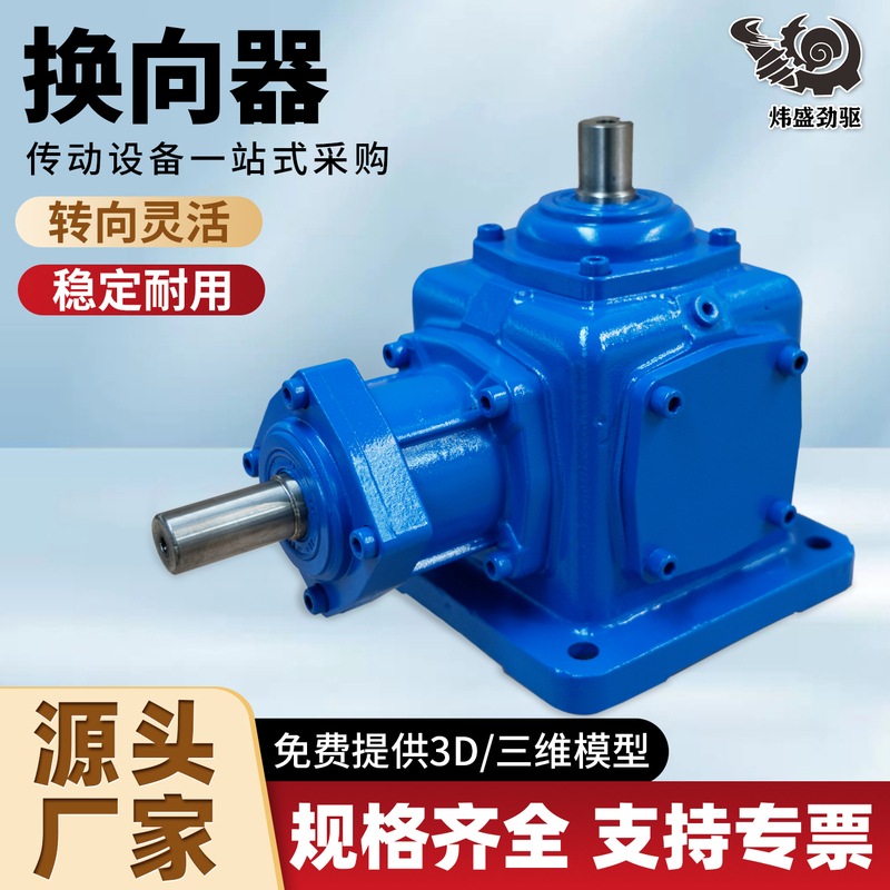 T-Type 90-Degree Right-Angle Steering Gear Spiral Bevel Gear Reduction Gearbox Cross-Directional Angle Converter Transmission Unit T-Type 90-Degree Right-Angle Steering Gear Spiral Bevel Gear Reduction Gearbox Cross-Directional Angle Converter Transmission Unit