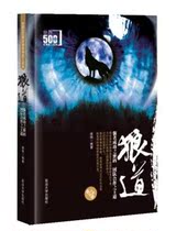 () Wolf Road Yanbian University Press 