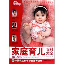 () Encyclopedia Book Department: Family Parenting Encyclopedia: 0-3 years old 