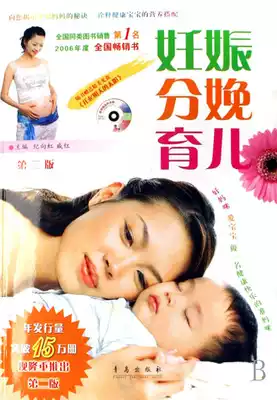 () Pregnancy, childbirth and parenting (Fourth Edition) with CD <New Genuine>