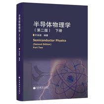 () Semiconductor Physics Ye LiangXius second edition first volume hardcover 