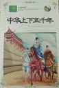 () Zhang Xingdong translated Inner Mongolia Peoples Publishing House 