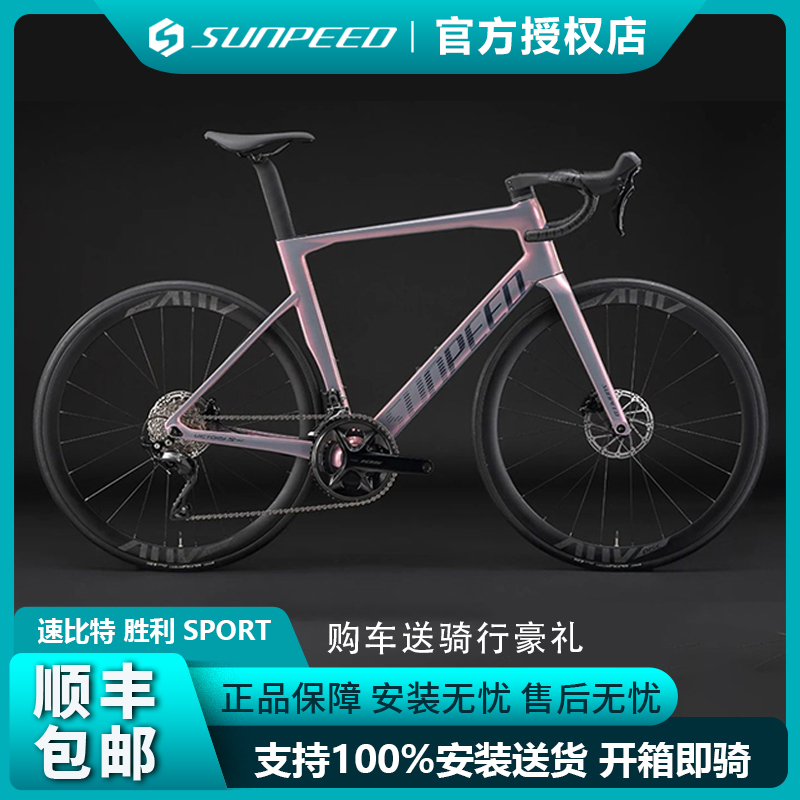 Victory Victory Sport 7120 Full Carbon Fiber Road Bike Victory Victory Sport 7120 Full Carbon Fiber Road Bike