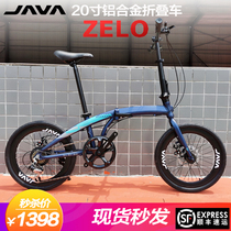 Jiawo JAVA folding bicycle Didi generation driving aluminum alloy 20-inch disc brake 7 variable speed bicycle commuter ZELO