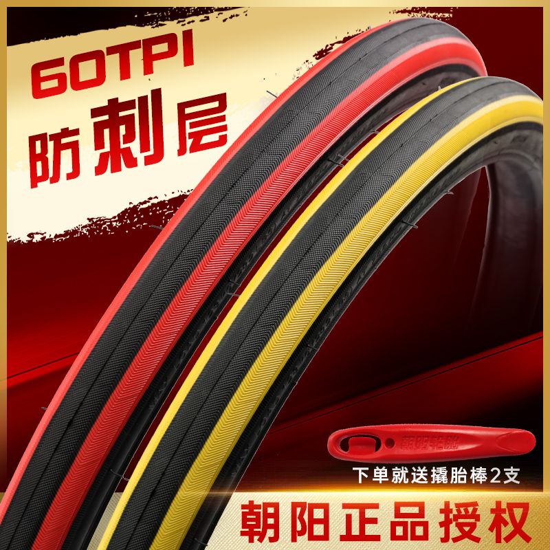 Chaoyang bicycle tires 20X135 175 inner and outer tires 20 inch folding tires puncture-proof 406 semi-light tires