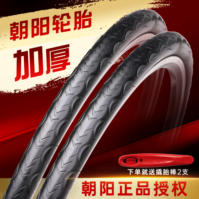 Chaoyang tire bicycle Zhengxin 20 inch small wheel diameter 451 outer tire 20x11 8 thickened folding anti-thorn BMX