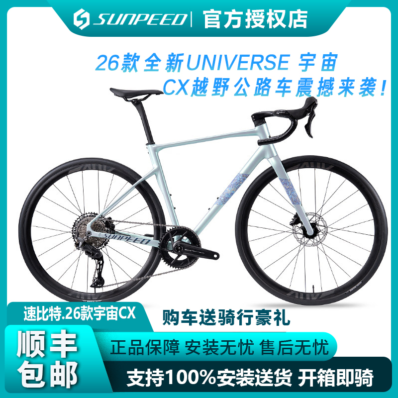 26 New Model Speedbit Universe Cx Comfortable Endurance Off-Road Gravel Bike Variable Speed Bicycle 26 New Model Speedbit Universe Cx Comfortable Endurance Off-Road Gravel Bike Variable Speed Bicycle