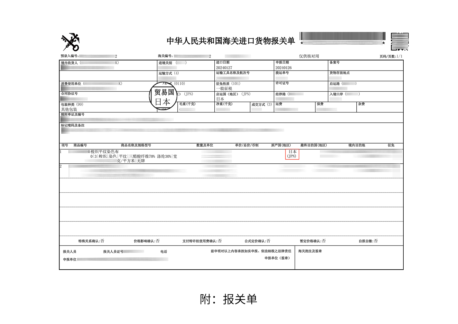 3面料信息简易版_12.jpg