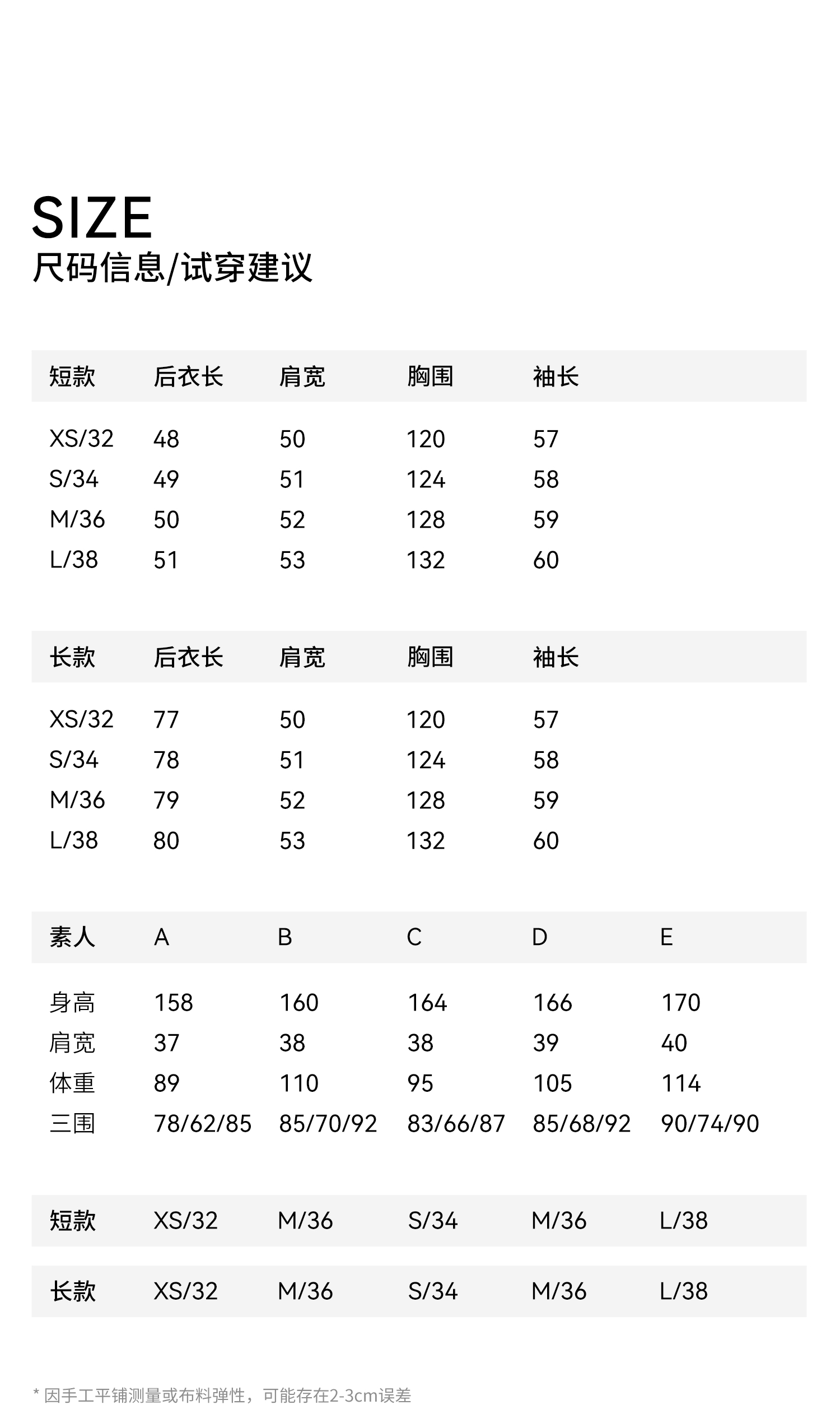 5尺码两件XS_看图王.jpg