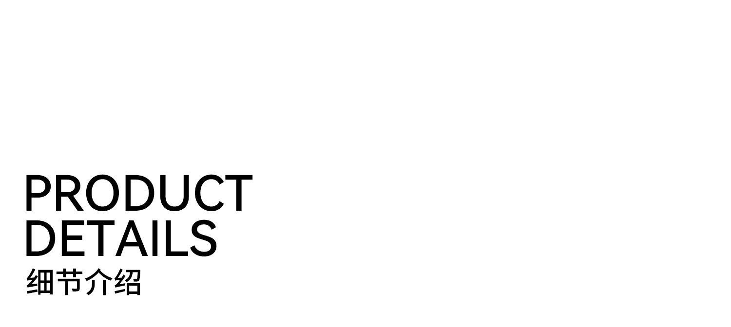 4细节介绍1_01 .jpg