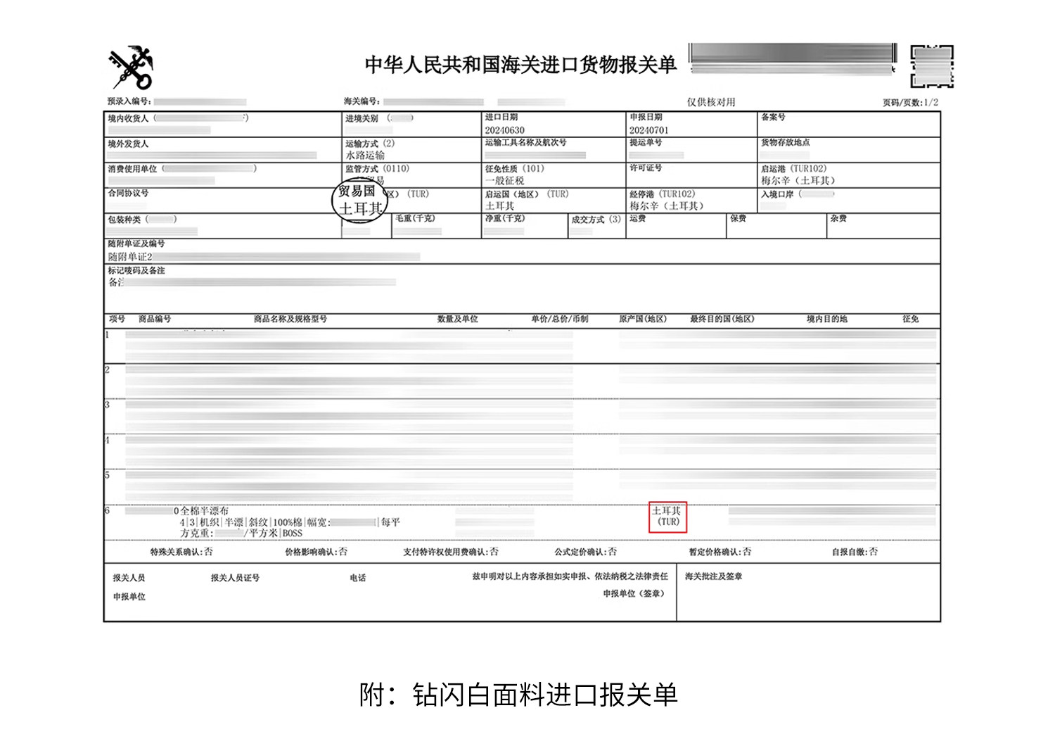 3面料信息简易_12 .jpg