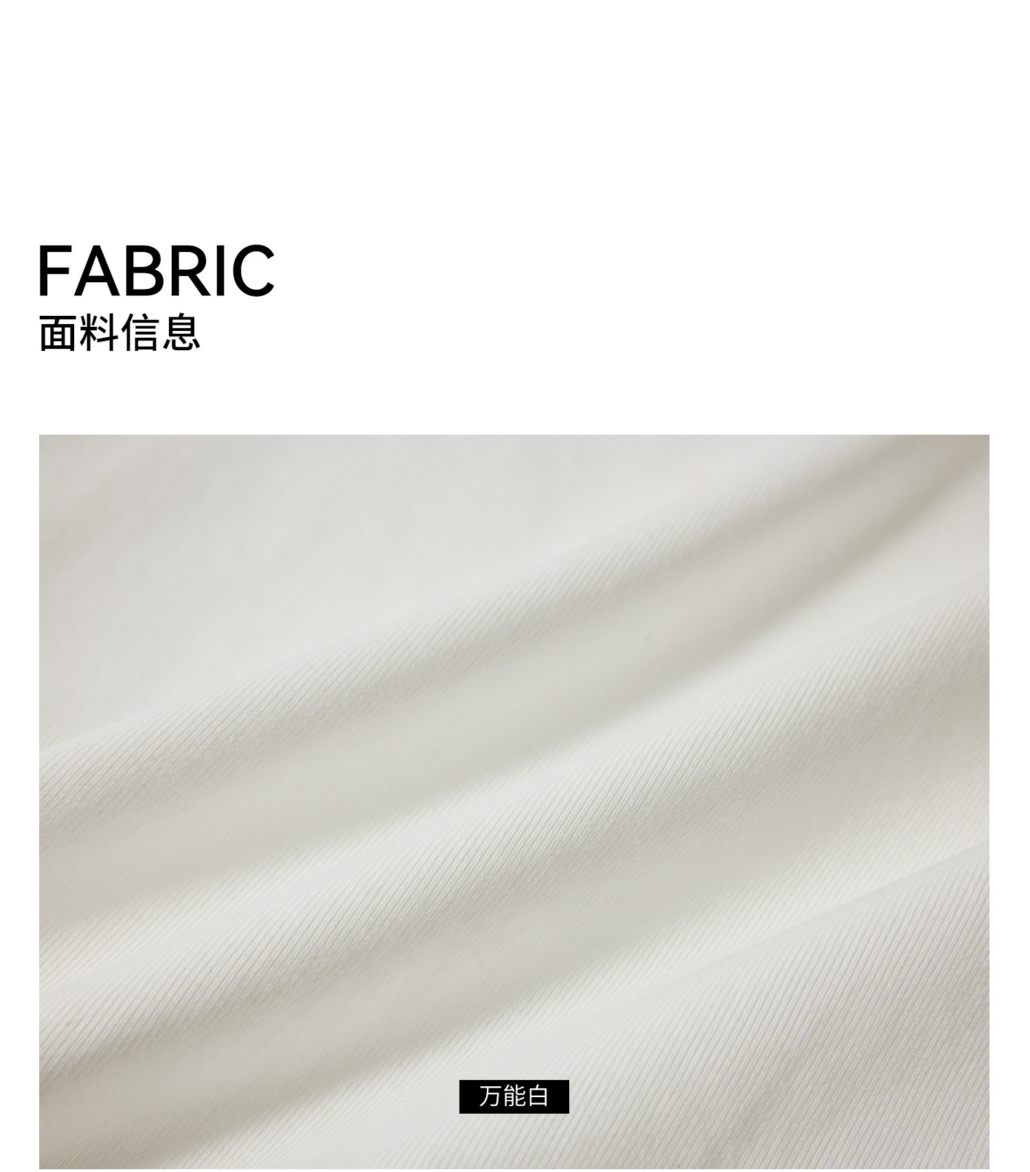 3面料信息简易_01..jpg