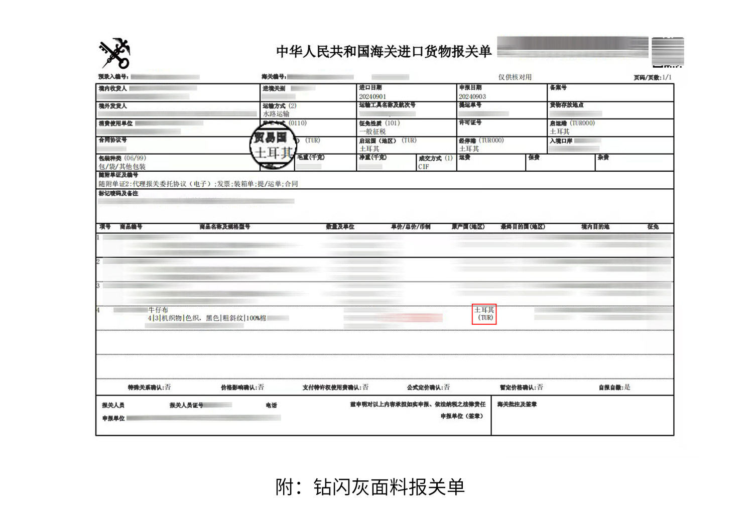 3面料信息简易_17 .jpg
