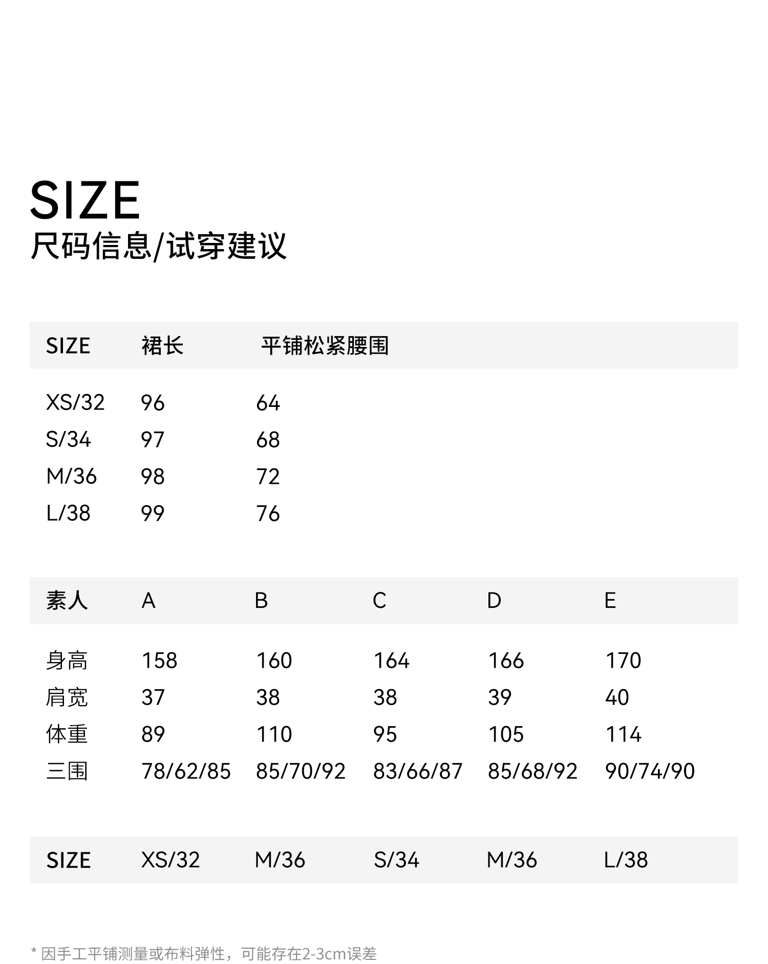 5-29尺码XS .jpg