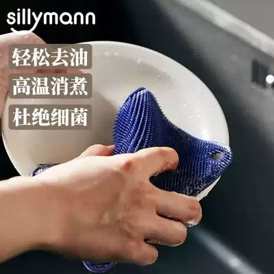 South Korea Siliman dishwashing brush cleaning cloth dishwashing artifact platinum silicone antibacterial cleansing cloth brush double-sided high temperature resistance